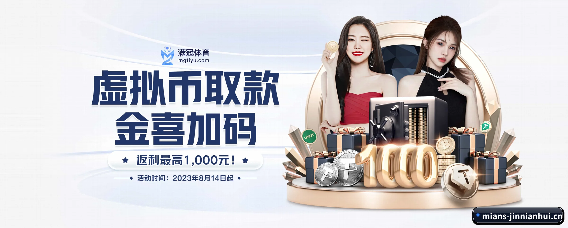 金年会 APP 界面